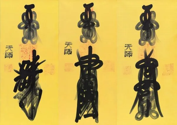 A Display of Three Taoist Celestial Master Talismans