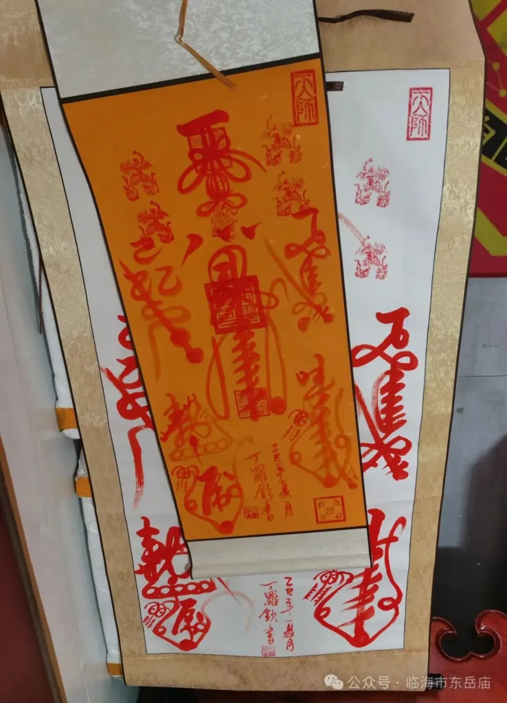 A stack of Zhengyi talisman wall scrolls