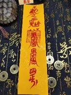 Tai Sui Protection Talisman