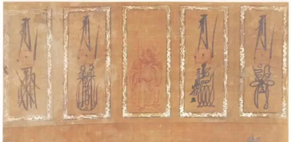 Ancient Taoist Talisman Illustrations
