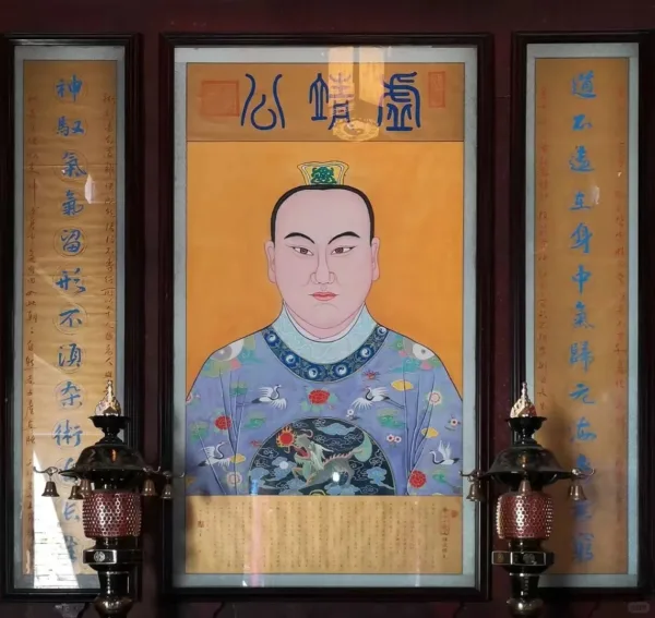 Portrait of Zhang Jixian, the 30th Celestial Master.
